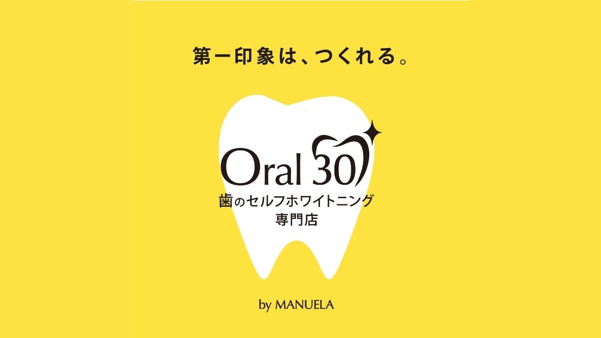 【オーラル30の日】2024年11月30日